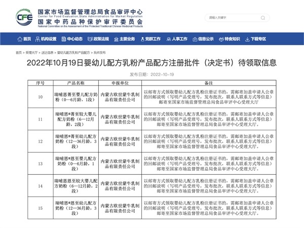 全球領(lǐng)先！蒙牛瑞哺恩有望成為蒙牛奶粉業(yè)務(wù)增長(zhǎng)的“重磅引擎”