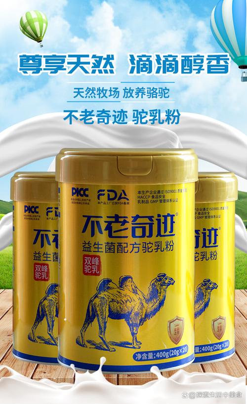 駱駝奶粉 嬰幼兒營(yíng)養(yǎng)的